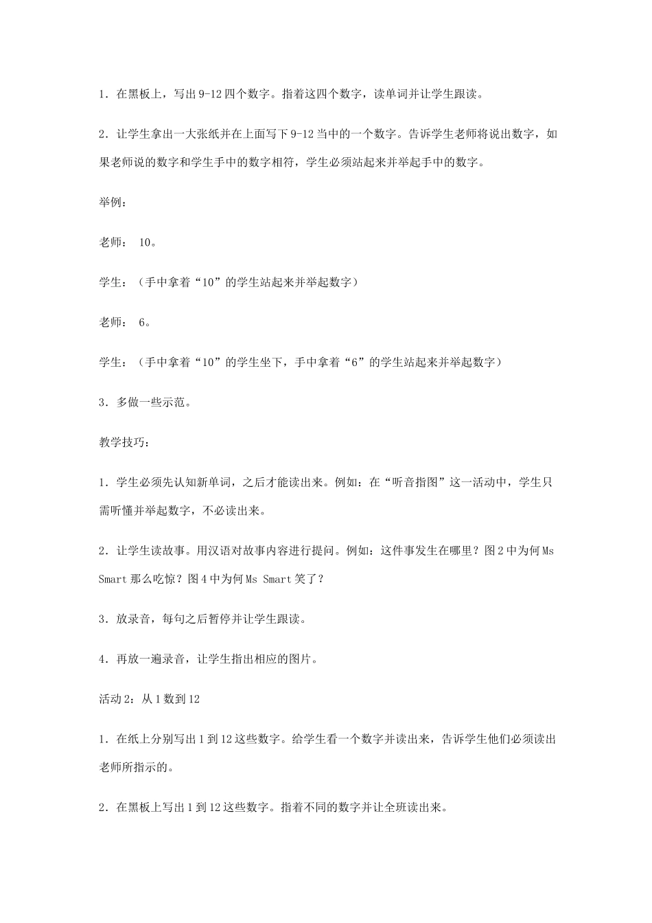 三年级英语上册 Module 5 Unit 2 Nine girls教案设计 外研版（三起）-外研版小学三年级上册英语教案_第2页