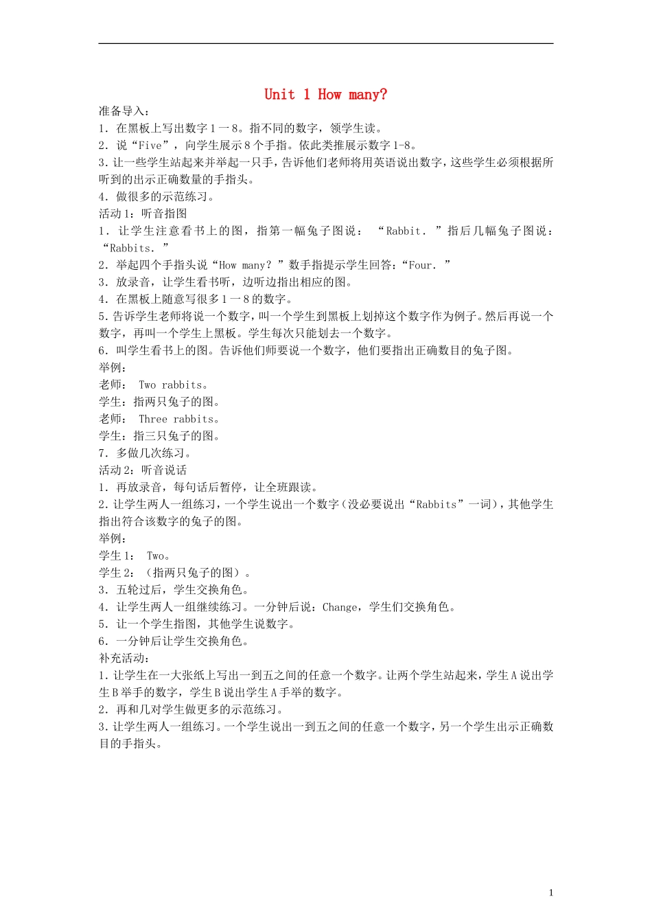 三年级英语上册 Module 5 Unit1 How many教案 （新版）外研版_第1页