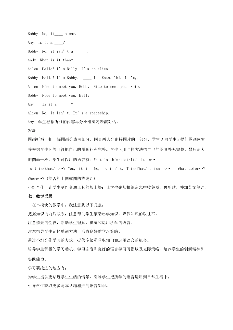 三年级英语上册 Module 5 Unit 15(1)教案 广州版_第3页