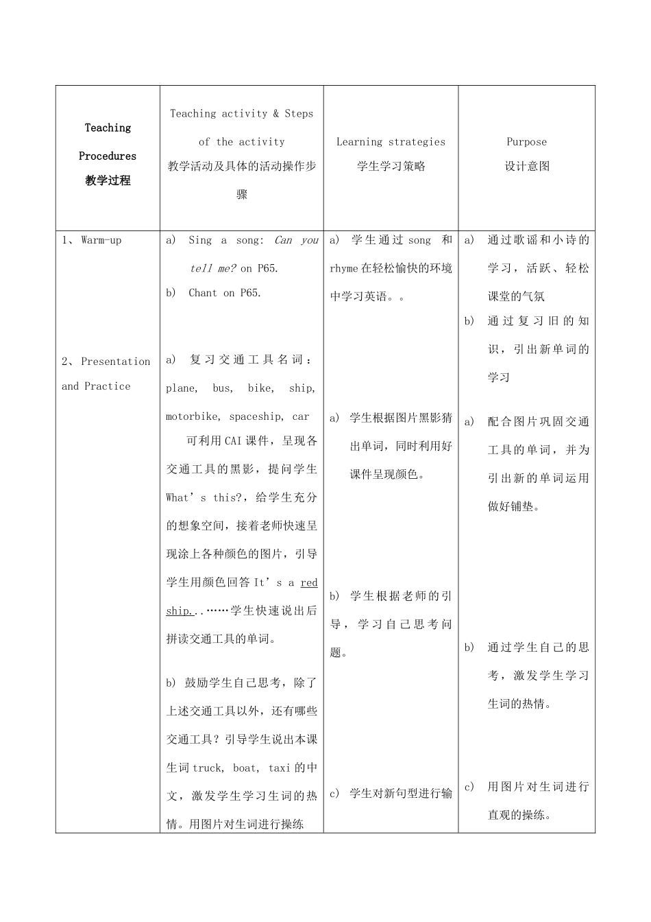 三年级英语上册 Module 5 Unit 14(work with language)教案 广州版_第2页