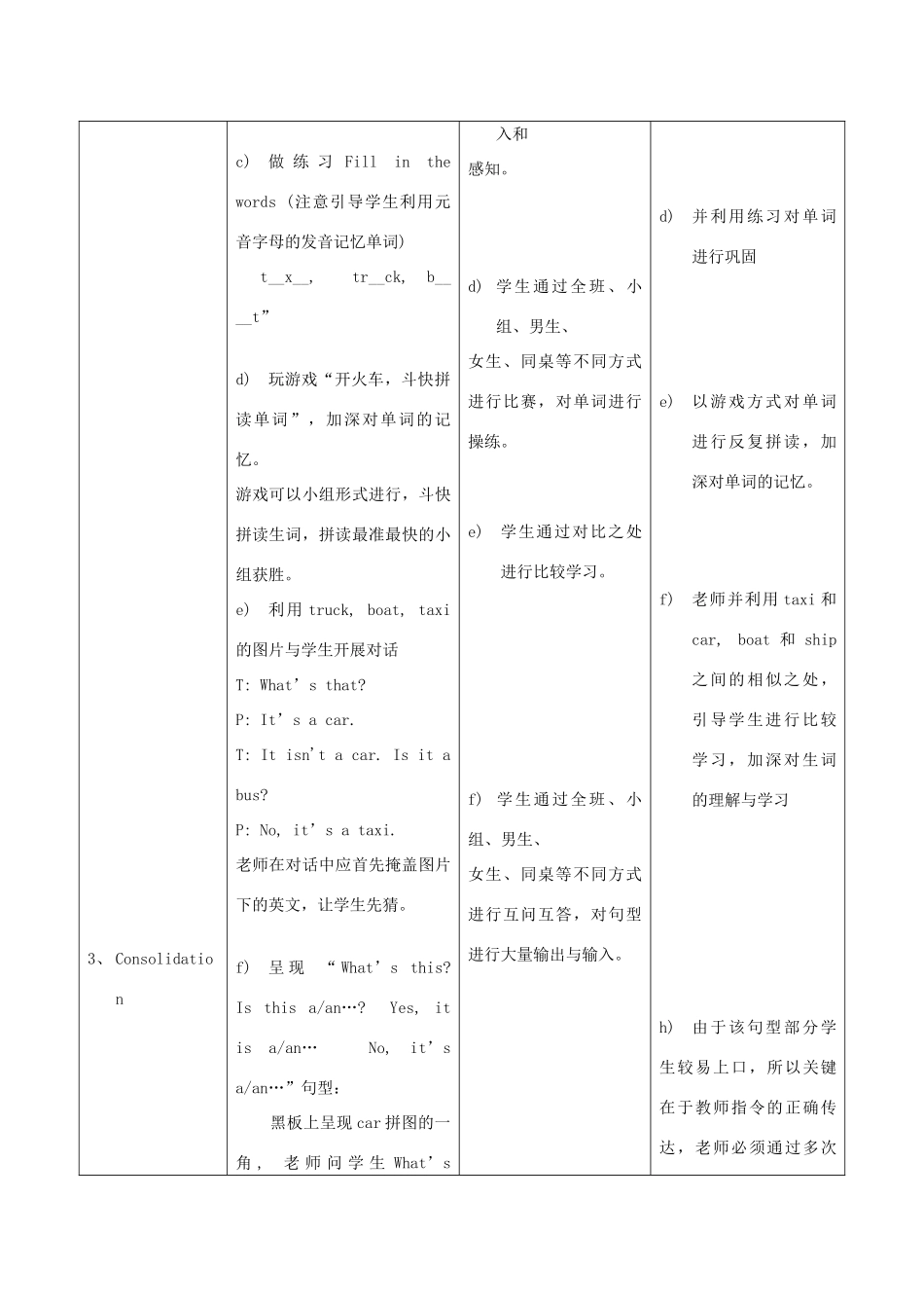 三年级英语上册 Module 5 Unit 14(work with language)教案 广州版_第3页