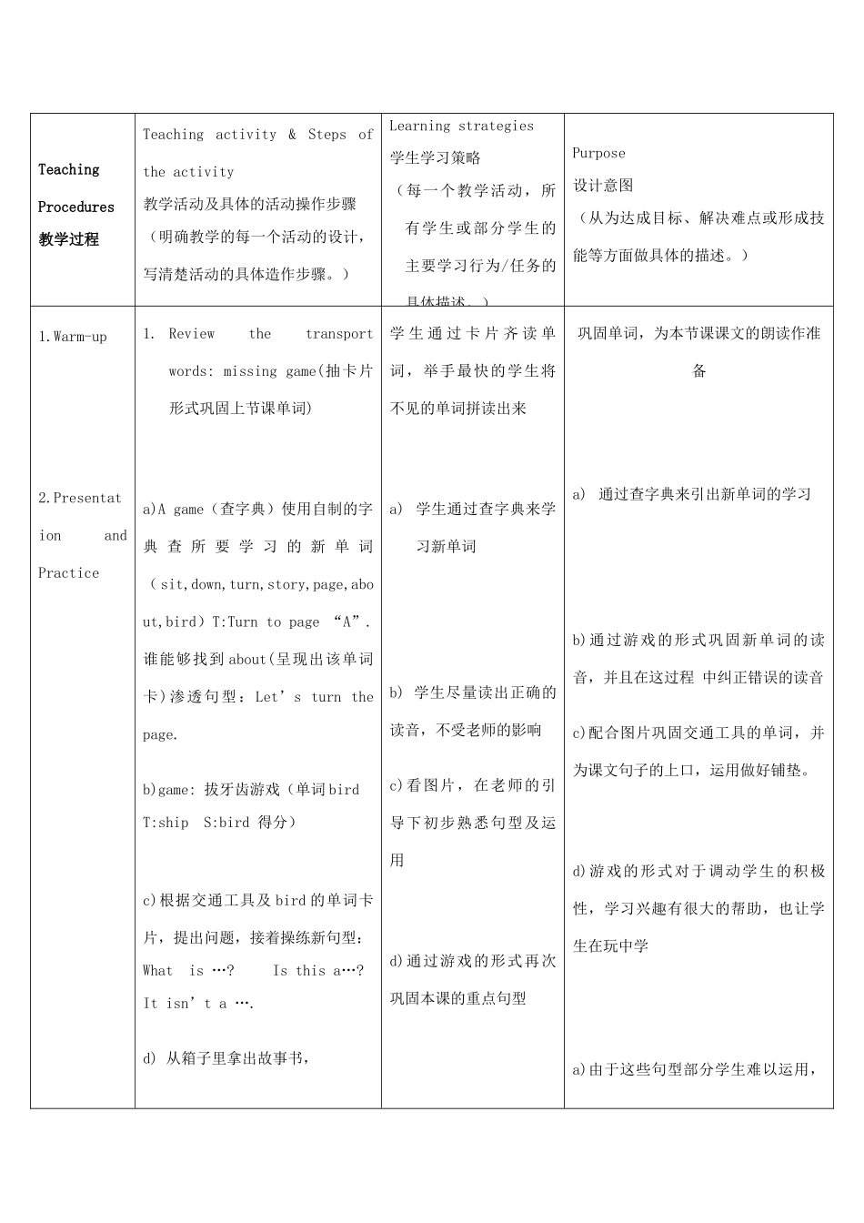 三年级英语上册 Module 5 Unit 13(work with language)教案 广州版_第2页