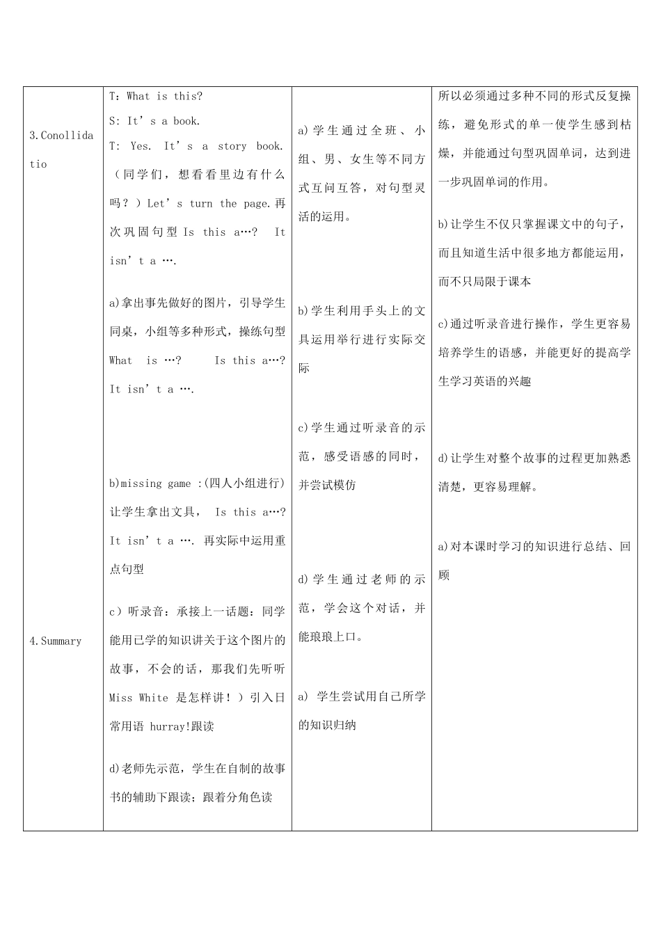 三年级英语上册 Module 5 Unit 13(work with language)教案 广州版_第3页