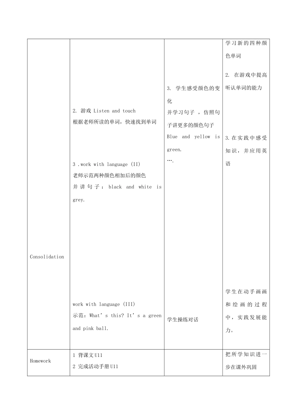 三年级英语上册 Module 4 Unit 11 第二课时教案 广州版_第2页