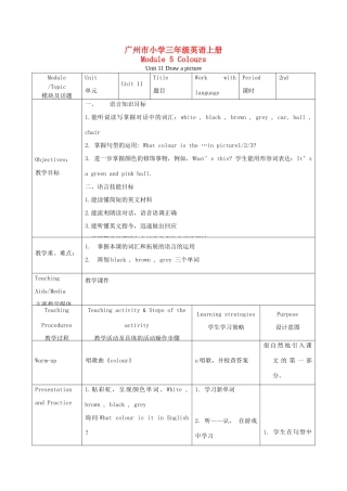 三年级英语上册 Module 4 Unit 11 第二课时教案 广州版
