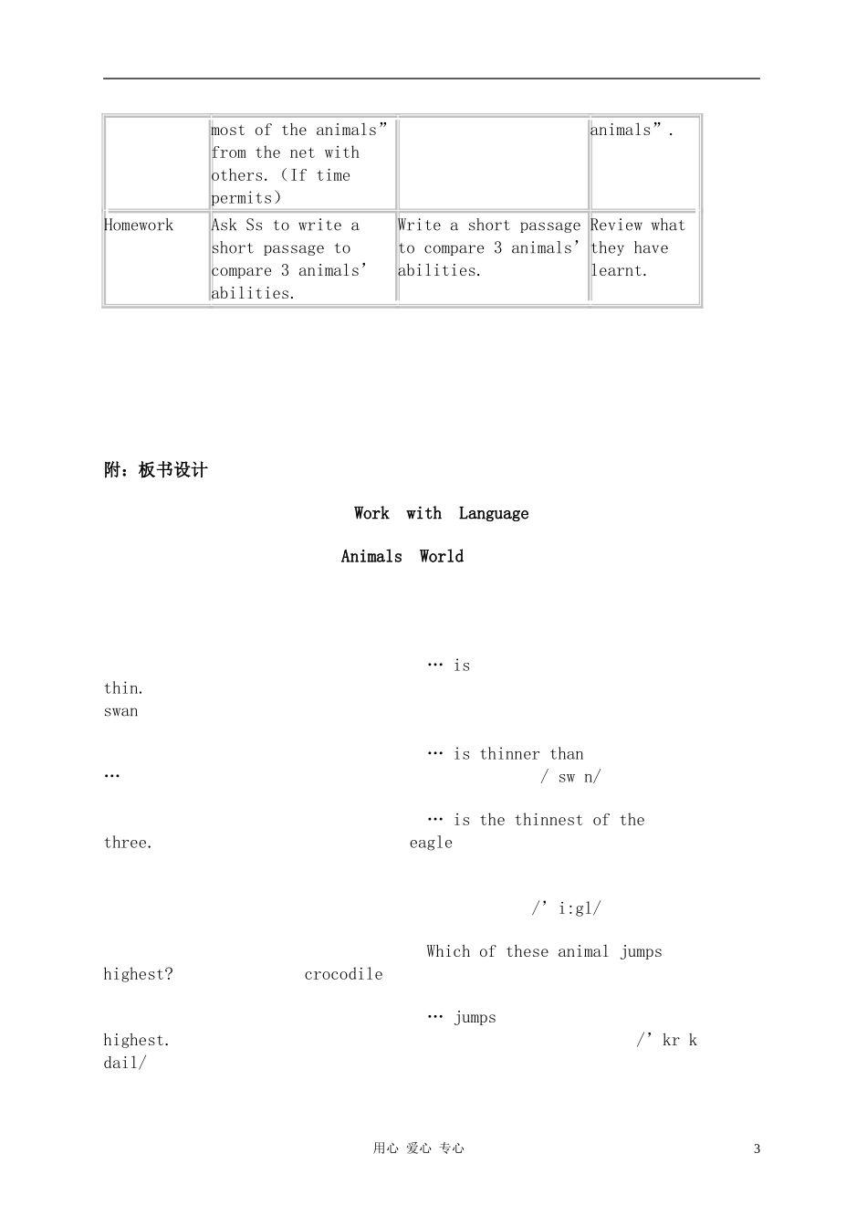 三年级英语上册 Module 4 Unit 11 Work with Language教案 广州版_第3页