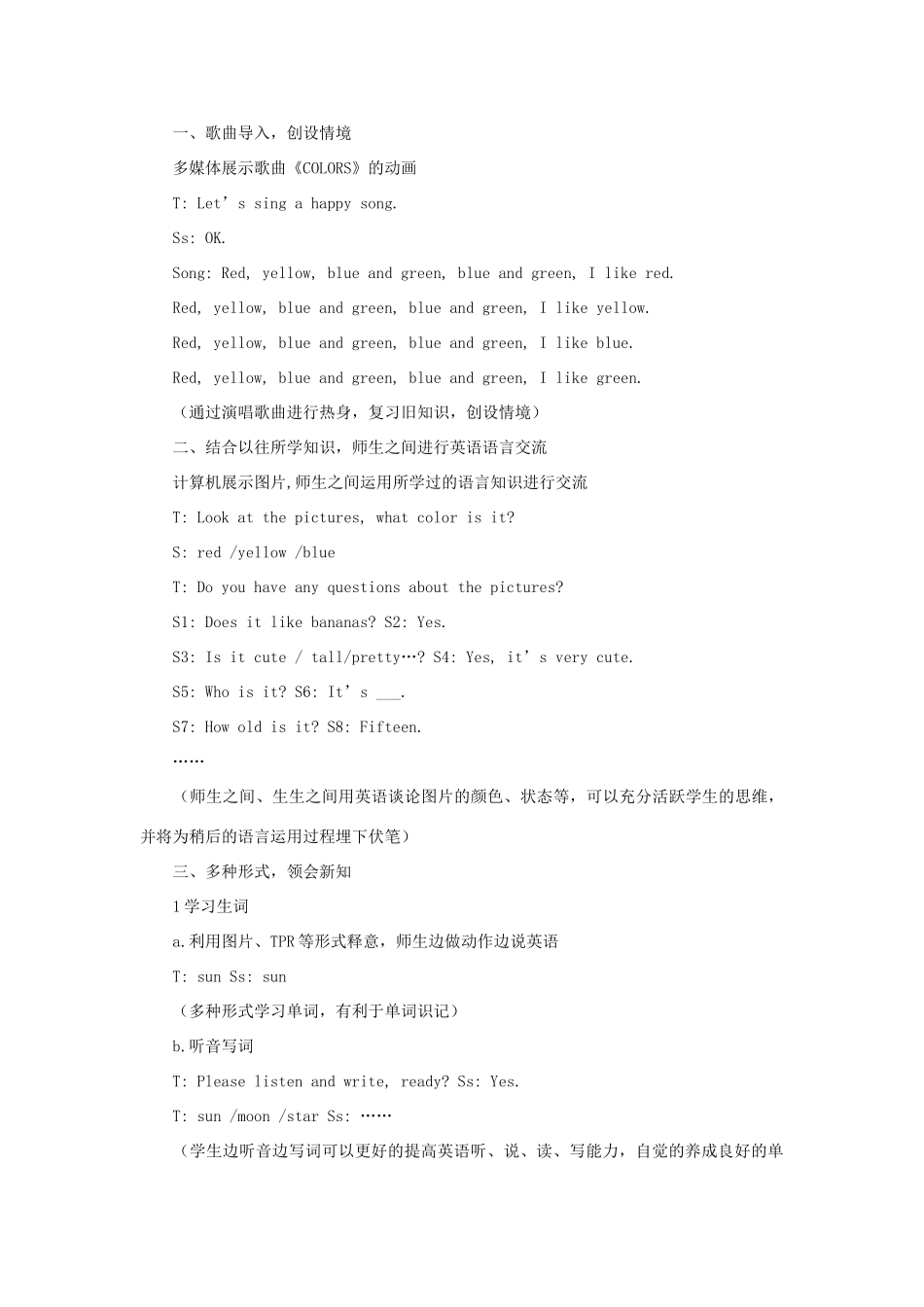 三年级英语上册 Module 4 Unit 1 It's red教案 外研版（三起）-外研版小学三年级上册英语教案_第2页