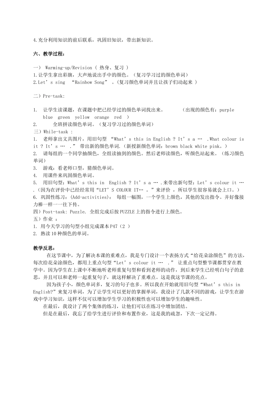 三年级英语上册 Module 4 Unit 10 work with language教案 广州版_第2页