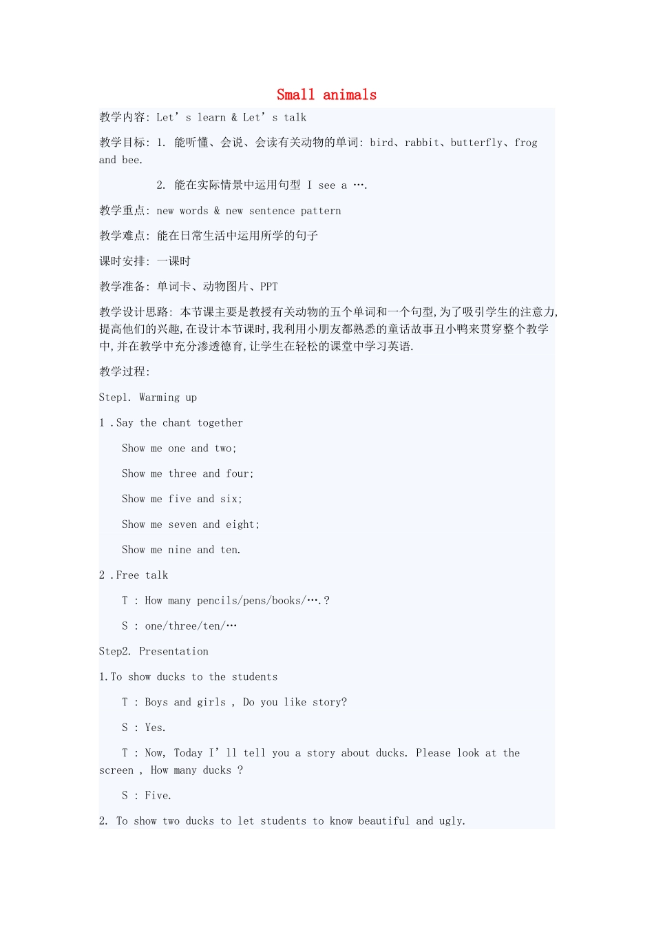 三年级英语上册 Module 4 The world around us Unit 11《Small animals》教案（1） 牛津上海版（三起）-牛津上海版小学三年级上册英语教案_第1页