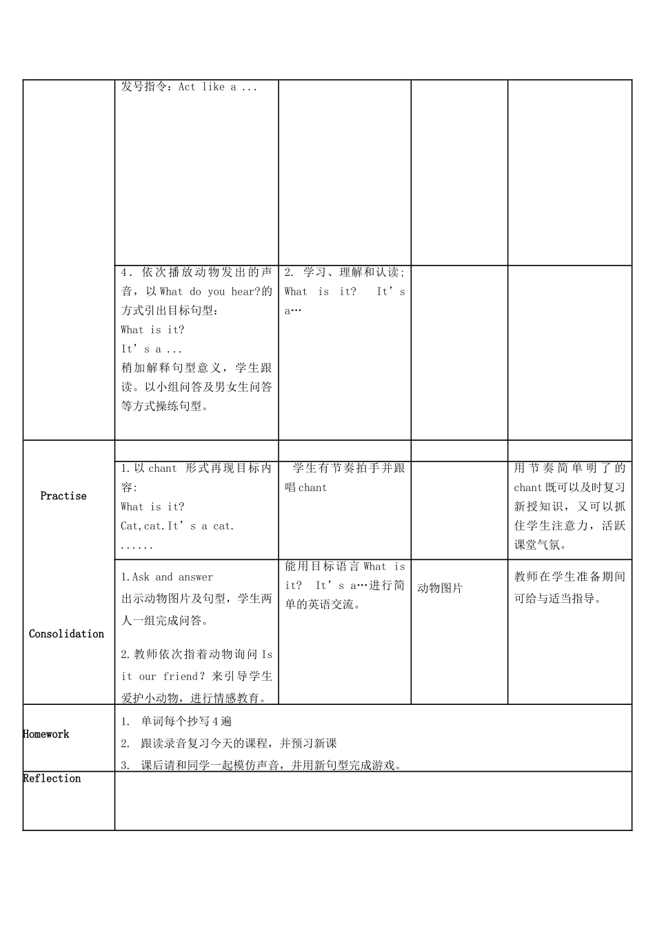 三年级英语上册 Module 4 The world around us Unit 11《Small animals》教案（2） 牛津上海版（三起）-牛津上海版小学三年级上册英语教案_第2页