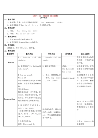 三年级英语上册 Module 4 The world around us Unit 11《Small animals》教案（2） 牛津上海版（三起）-牛津上海版小学三年级上册英语教案