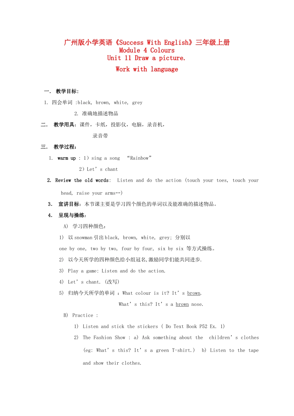 三年级英语上册 Module 4  Unit 11(Work with language)教案 广州版_第1页