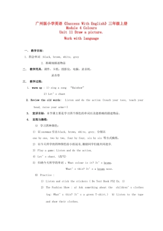 三年级英语上册 Module 4  Unit 11(Work with language)教案 广州版