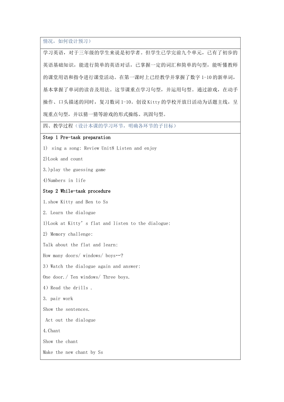 三年级英语上册 Module 4 The world around us Unit 10《Numbers》教案 牛津上海版（三起）-牛津上海版小学三年级上册英语教案_第2页