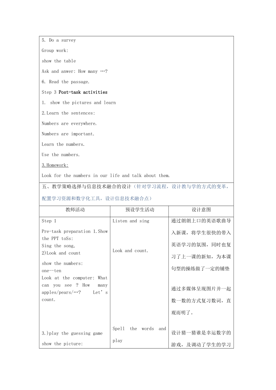 三年级英语上册 Module 4 The world around us Unit 10《Numbers》教案 牛津上海版（三起）-牛津上海版小学三年级上册英语教案_第3页