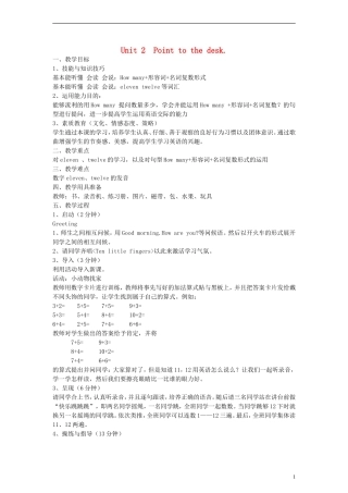 三年级英语上册 Module 3 Unit2 Point to the desk.教案 （新版）外研版