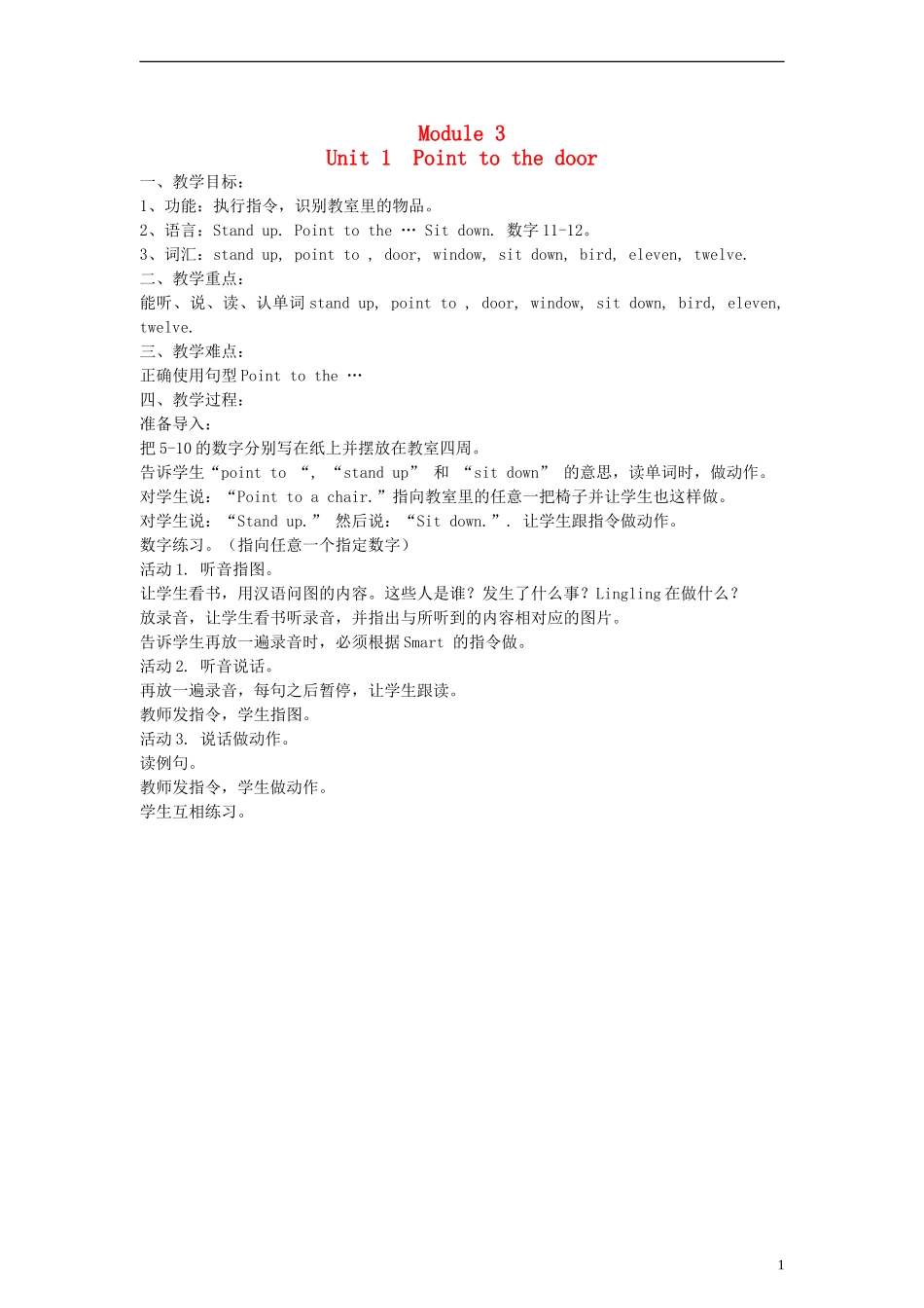 三年级英语上册 Module 3 Unit1 Point to the door.教案 （新版）外研版_第1页