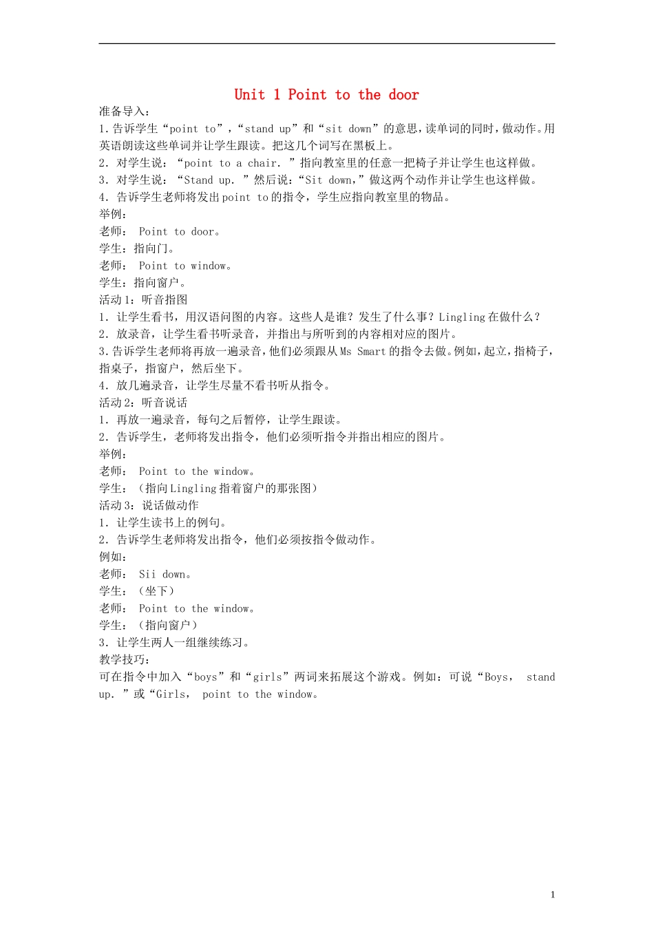 三年级英语上册 Module 3 Unit1 Point to the door教案 （新版）外研版_第1页