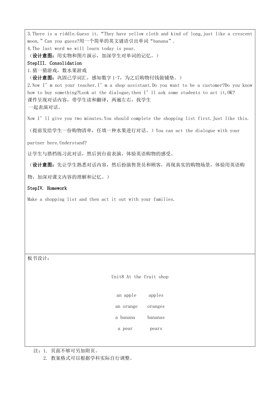 三年级英语上册 Module 3 Places and activities Unit 8《At the fruit shop》教案 牛津上海版（三起）-牛津上海版小学三年级上册英语教案_第2页