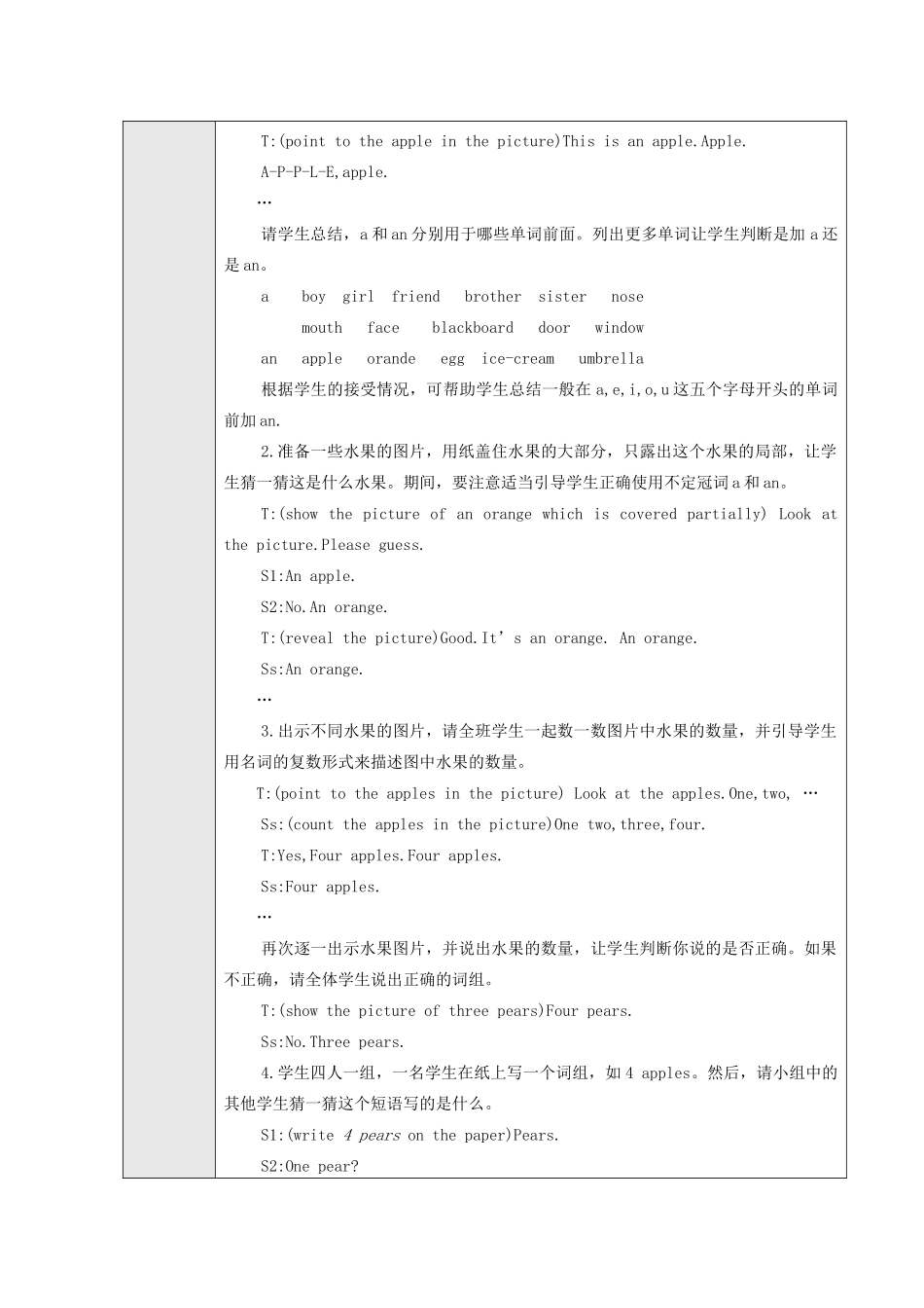 三年级英语上册 Module 3 Places and activities Unit 8《At the fruit shop》教案 牛津上海版（三起）-牛津上海版小学三年级上册英语教案_第2页