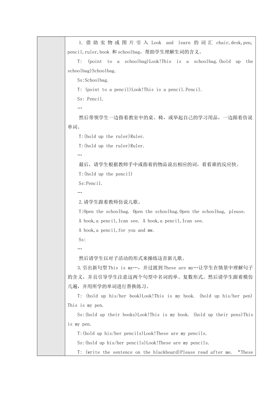 三年级英语上册 Module 3 Places and activities Unit 9《In my room》教案 牛津上海版（三起）-牛津上海版小学三年级上册英语教案_第2页