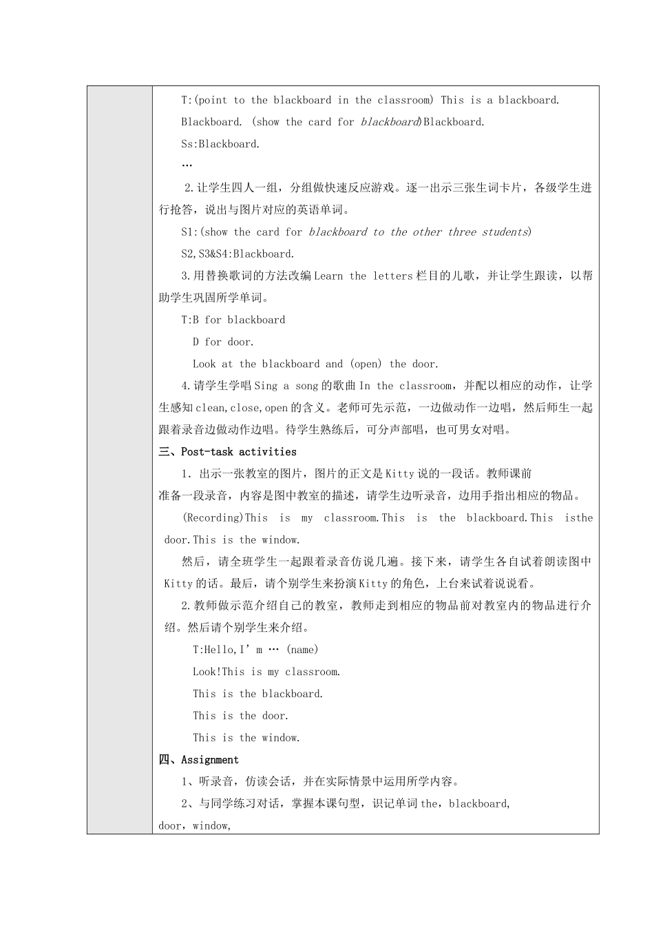 三年级英语上册 Module 3 Places and activities Unit 7《In the classroom》教案 牛津上海版（三起）-牛津上海版小学三年级上册英语教案_第2页