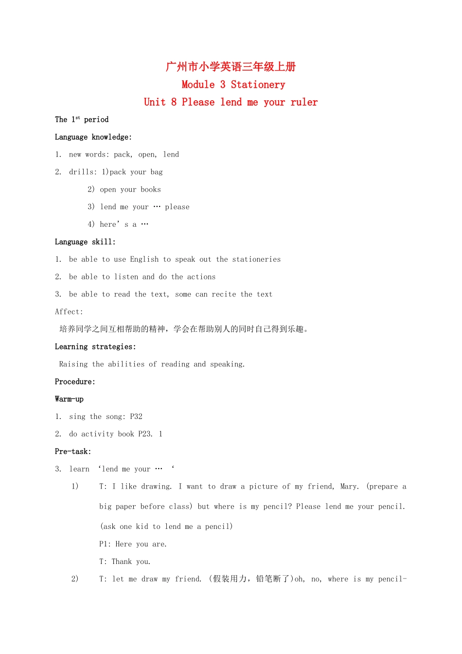 三年级英语上册 Module 3  Unit 8(3 periods)教案 广州版_第1页