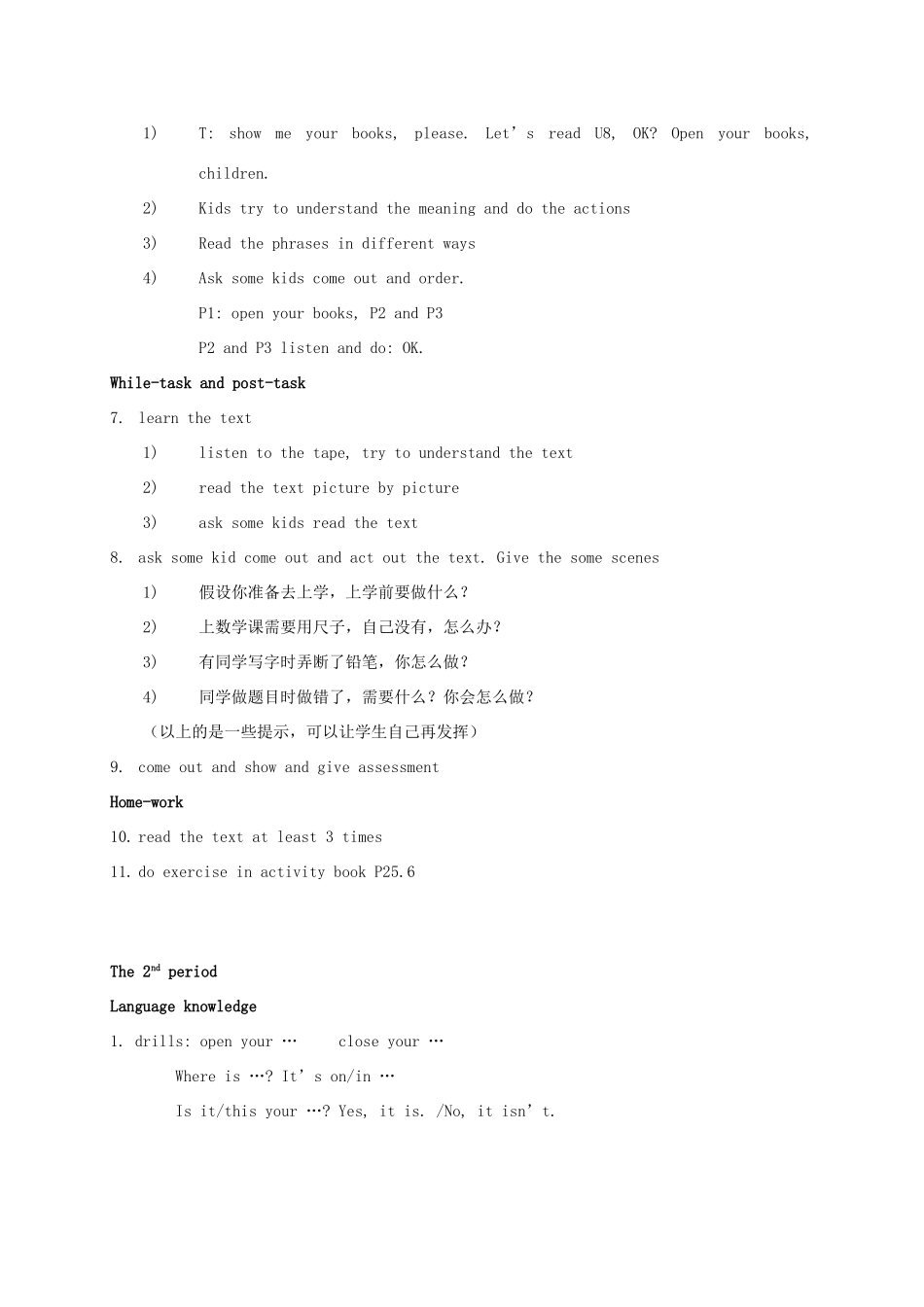 三年级英语上册 Module 3  Unit 8(3 periods)教案 广州版_第3页