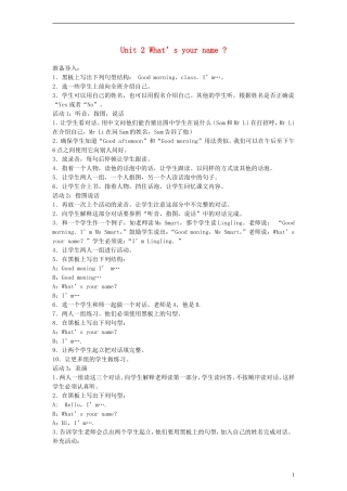 三年级英语上册 Module 2 Unit2 Whats your name教案 （新版）外研版