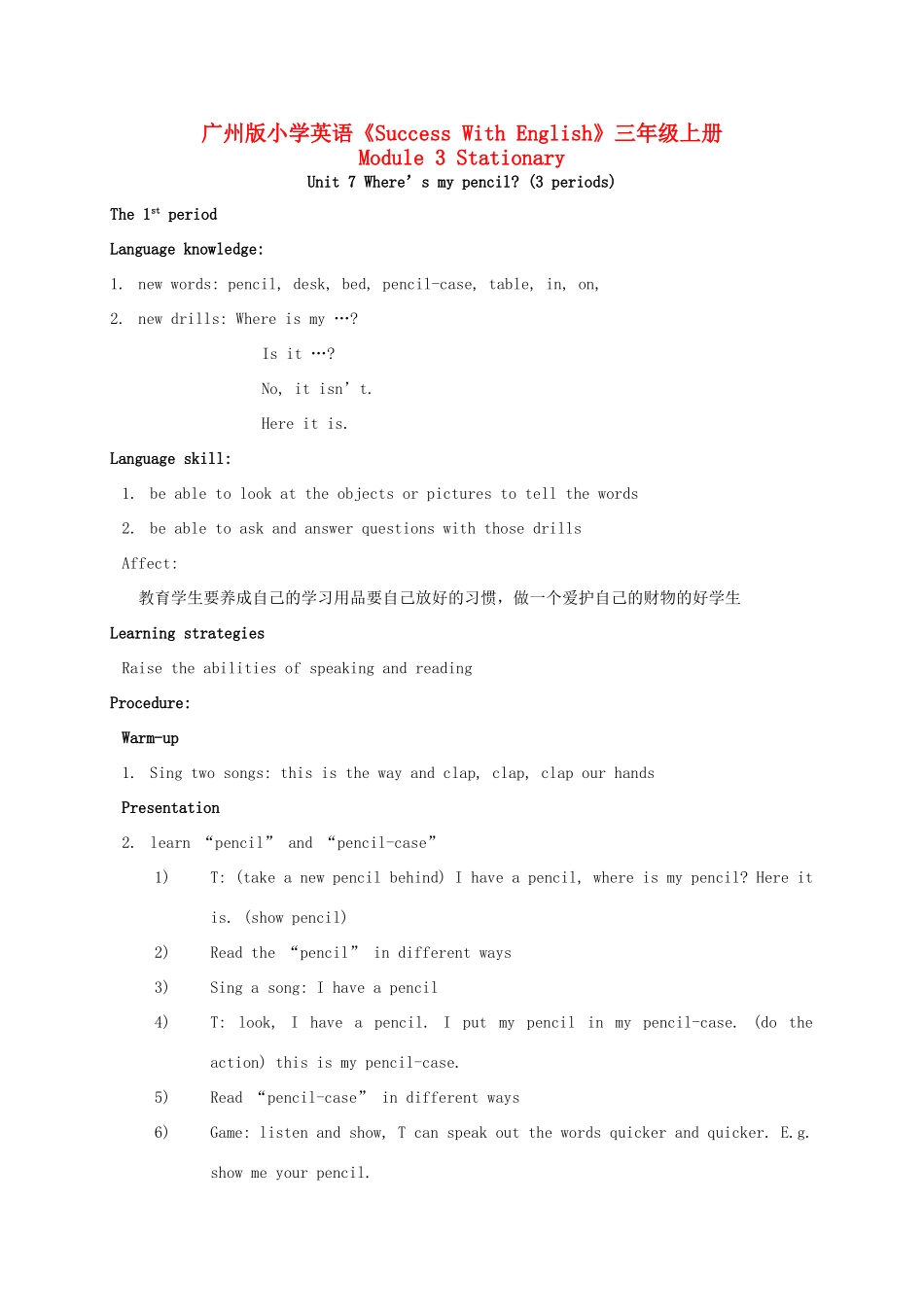 三年级英语上册 Module 3  Unit 7(3 periods)教案 广州版_第1页