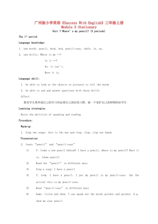 三年级英语上册 Module 3  Unit 7(3 periods)教案 广州版
