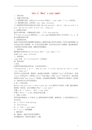 三年级英语上册 Module 2 Unit2 Whats your name？教案 （新版）外研版