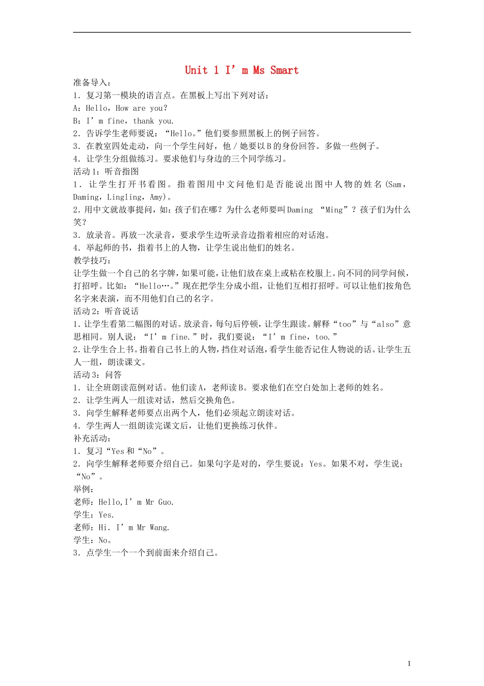 三年级英语上册 Module 2 Unit1 I am Ms Smart教案 （新版）外研版_第1页