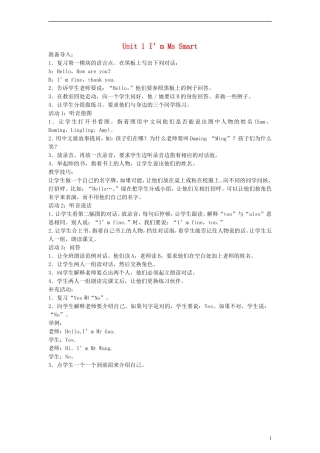 三年级英语上册 Module 2 Unit1 I am Ms Smart教案 （新版）外研版