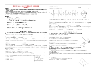 福建省莆田四中高三数学下学期第一次模拟考试试题 理-人教版高三全册数学试题
