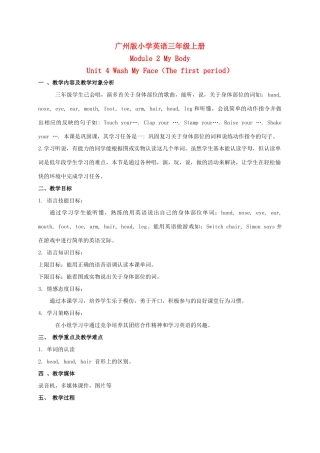 三年级英语上册 Module 2 Unit 4（The first period）教案 广州版