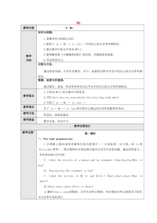 三年级英语上册 Module 2 My famiy，my friends and me Unit 6《Me》教案 牛津上海版（三起）-牛津上海版小学三年级上册英语教案