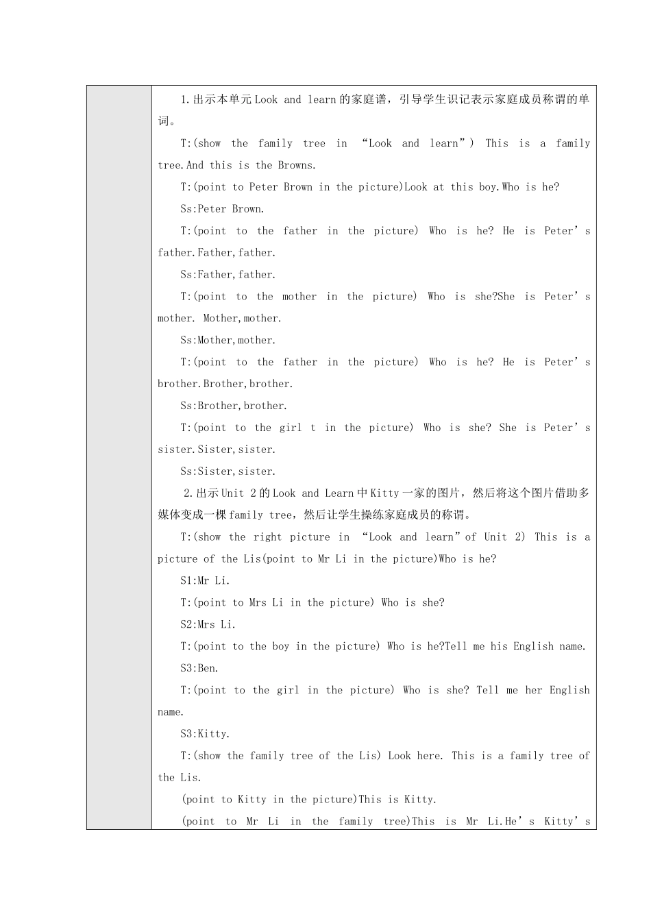 三年级英语上册 Module 2 My famiy，my friends and me Unit 5《My family》教案 牛津上海版（三起）-牛津上海版小学三年级上册英语教案_第2页