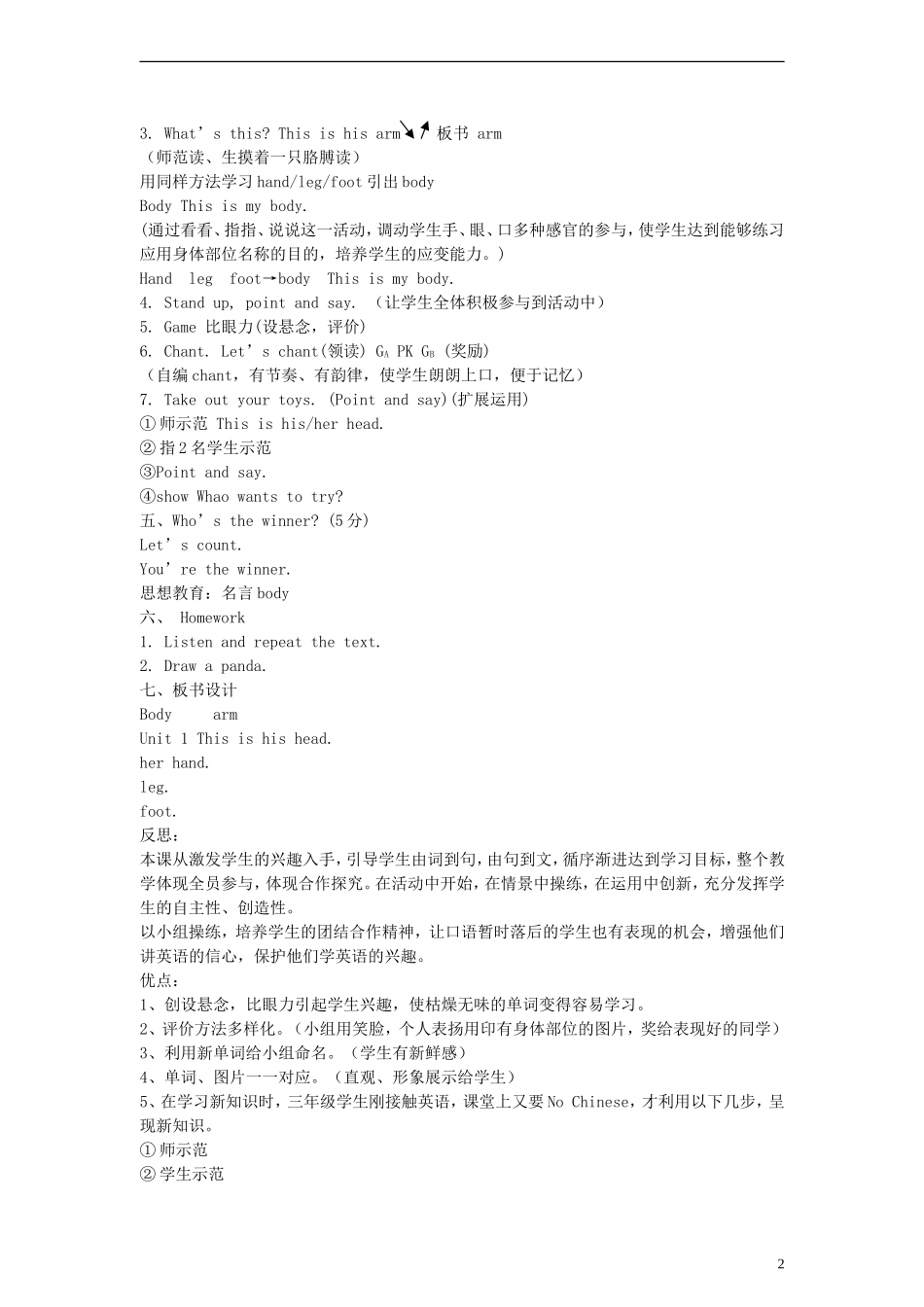 三年级英语上册 Module 10 Unit1 This is his head.教案 （新版）外研版_第2页