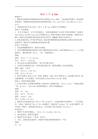 三年级英语上册 Module 1 Unit1 I am Sam教案 （新版）外研版