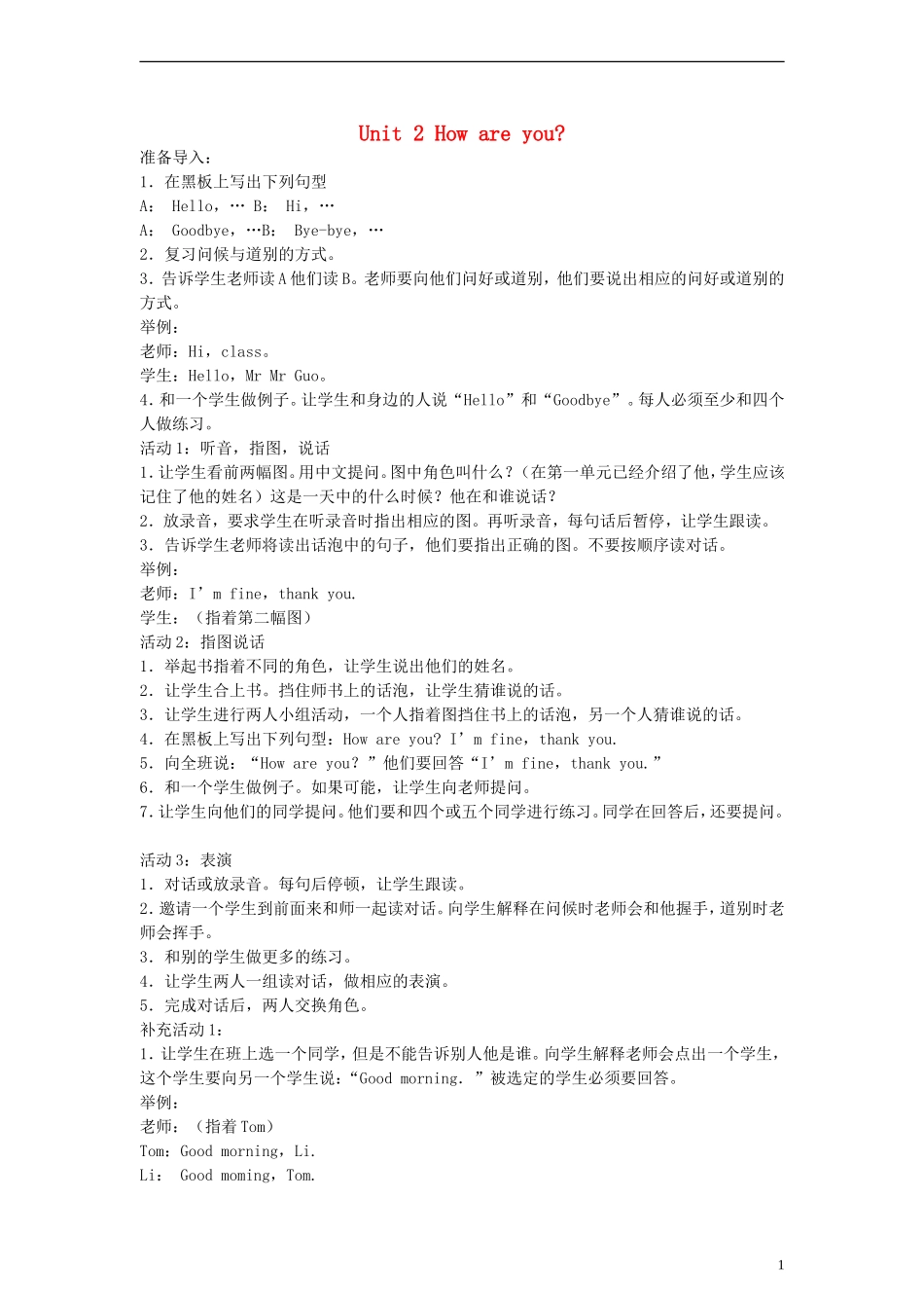 三年级英语上册 Module 1 Unit2 How are you教案 （新版）外研版_第1页