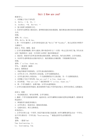 三年级英语上册 Module 1 Unit2 How are you教案 （新版）外研版