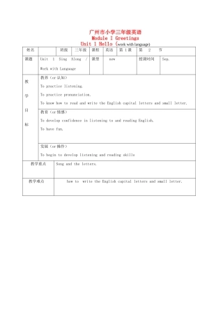 三年级英语上册 Module 1 Unit 1(work with language)教案 广州版