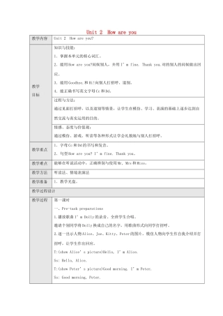 三年级英语上册 Module 1 Getting to know you Unit 2 How are you教案 沪教牛津版（三起）-牛津版小学三年级上册英语教案