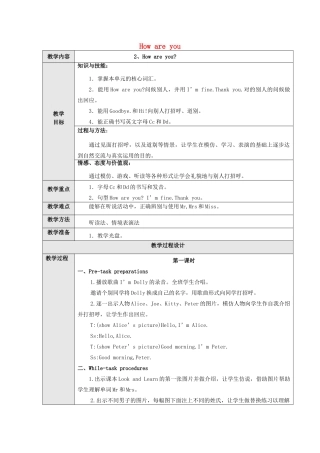 三年级英语上册 Module 1 Getting to know you Unit 2《How are you》教案 牛津上海版（三起）-牛津上海版小学三年级上册英语教案
