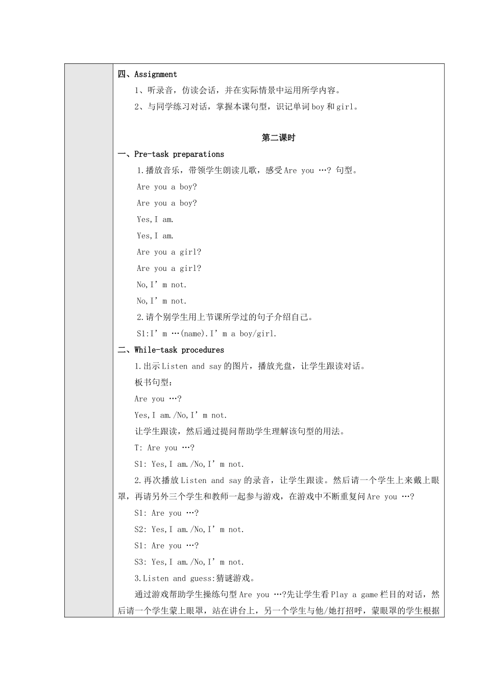 三年级英语上册 Module 1 Getting to know you Unit 3《Are you Kitty》教案 牛津上海版（三起）-牛津上海版小学三年级上册英语教案_第3页