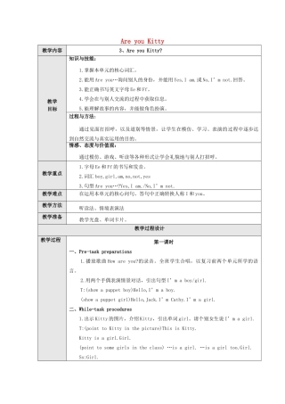 三年级英语上册 Module 1 Getting to know you Unit 3《Are you Kitty》教案 牛津上海版（三起）-牛津上海版小学三年级上册英语教案