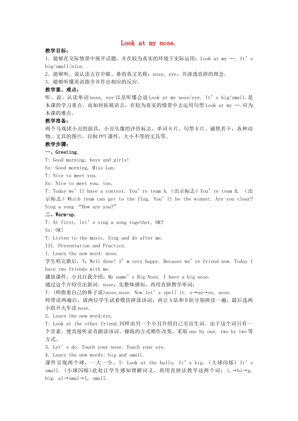 三年级英语上册 Look at my nose教案 人教新版-人教版小学三年级上册英语教案_第1页