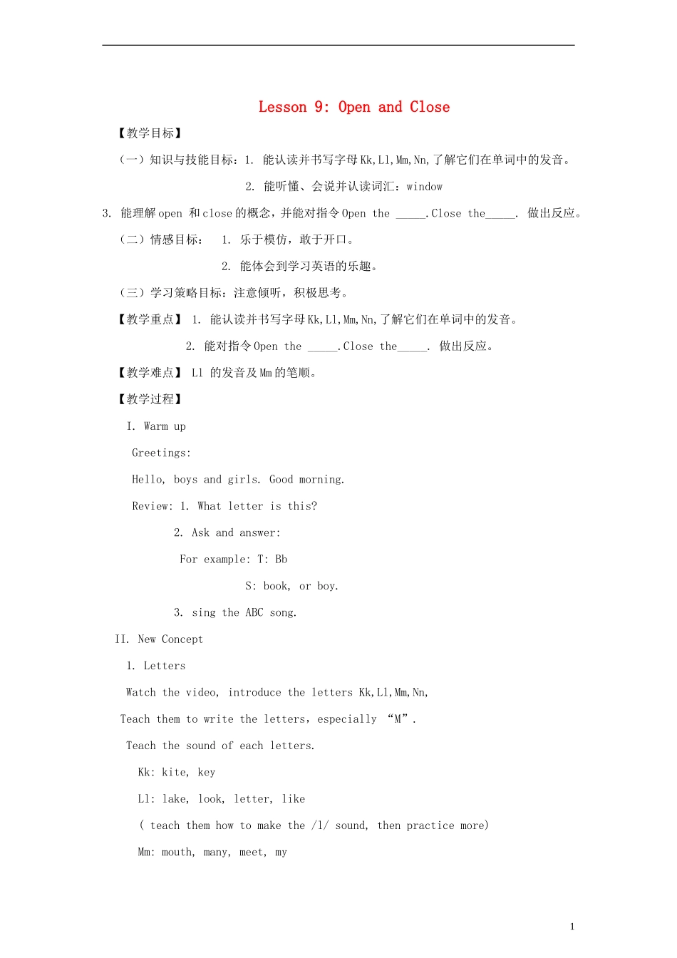 三年级英语上册 lesson9教案 （新版）冀教版_第1页