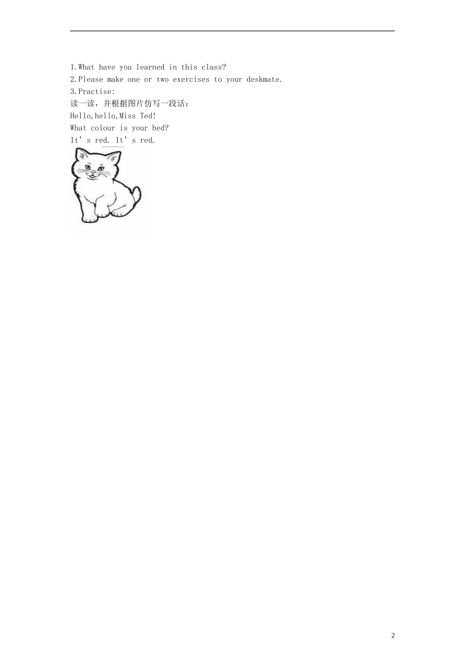 三年级英语上册 Lesson9 What colour is the cap第二课时教案 科普版_第2页